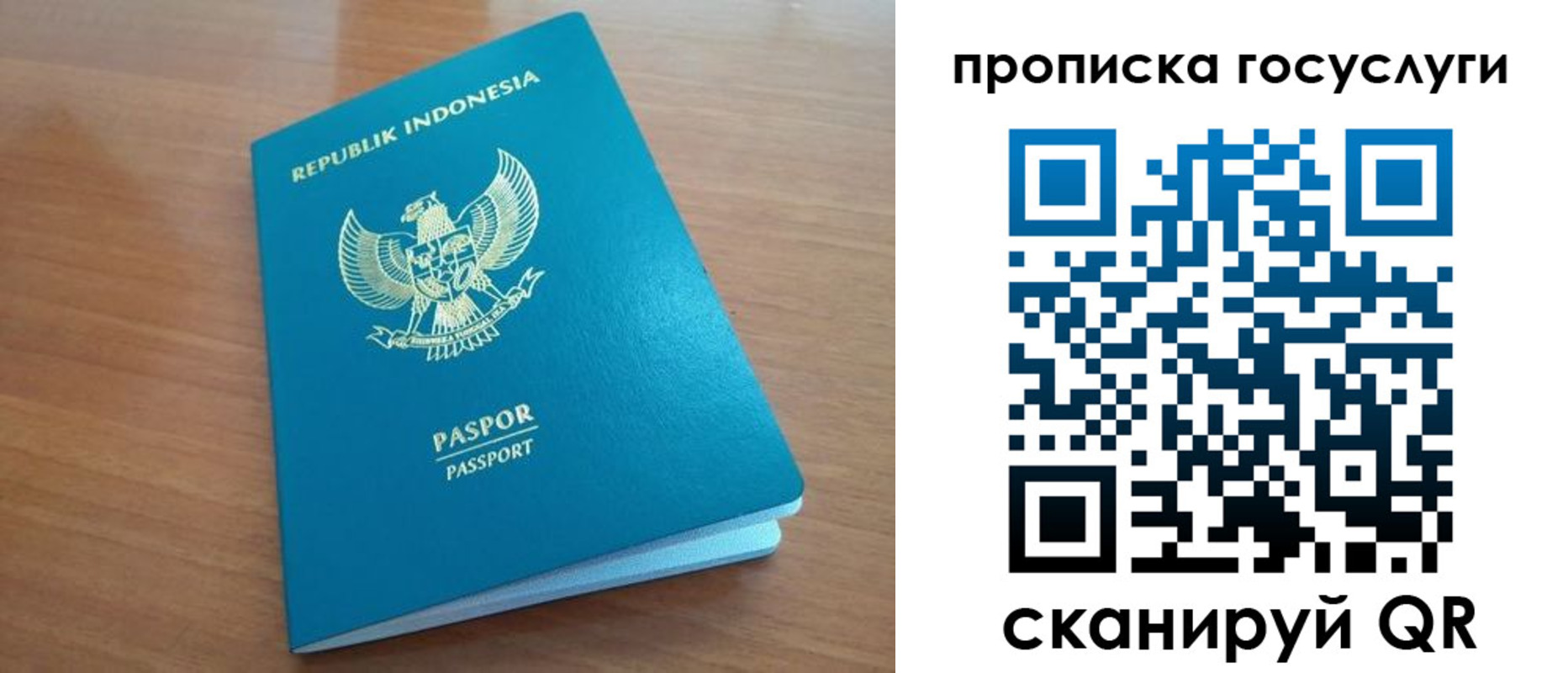 временная регистрация надежно в Янауле