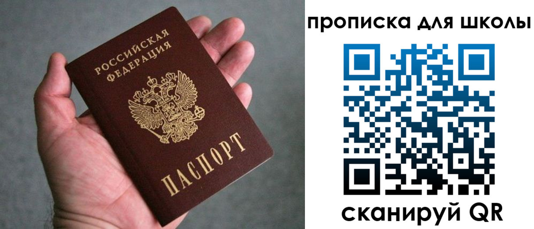 прописка штамп в Янауле