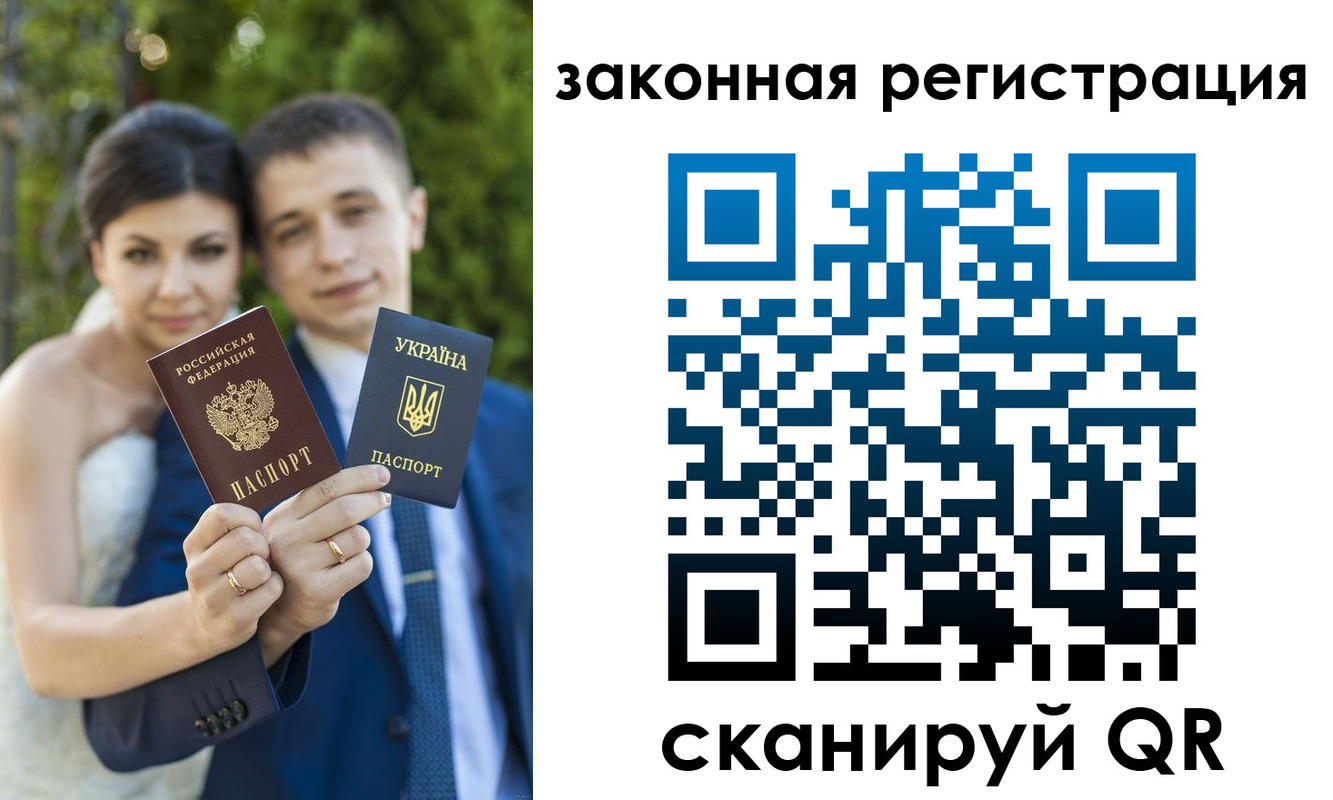 прописка ребенка в Янауле