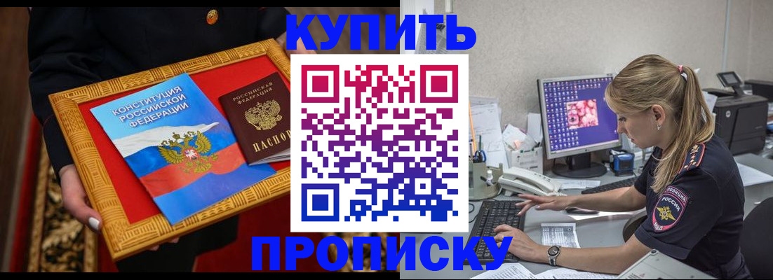 временная регистрация 2025 в Янауле