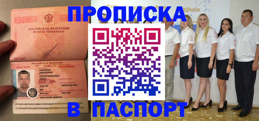 найти адрес прописки в Янауле